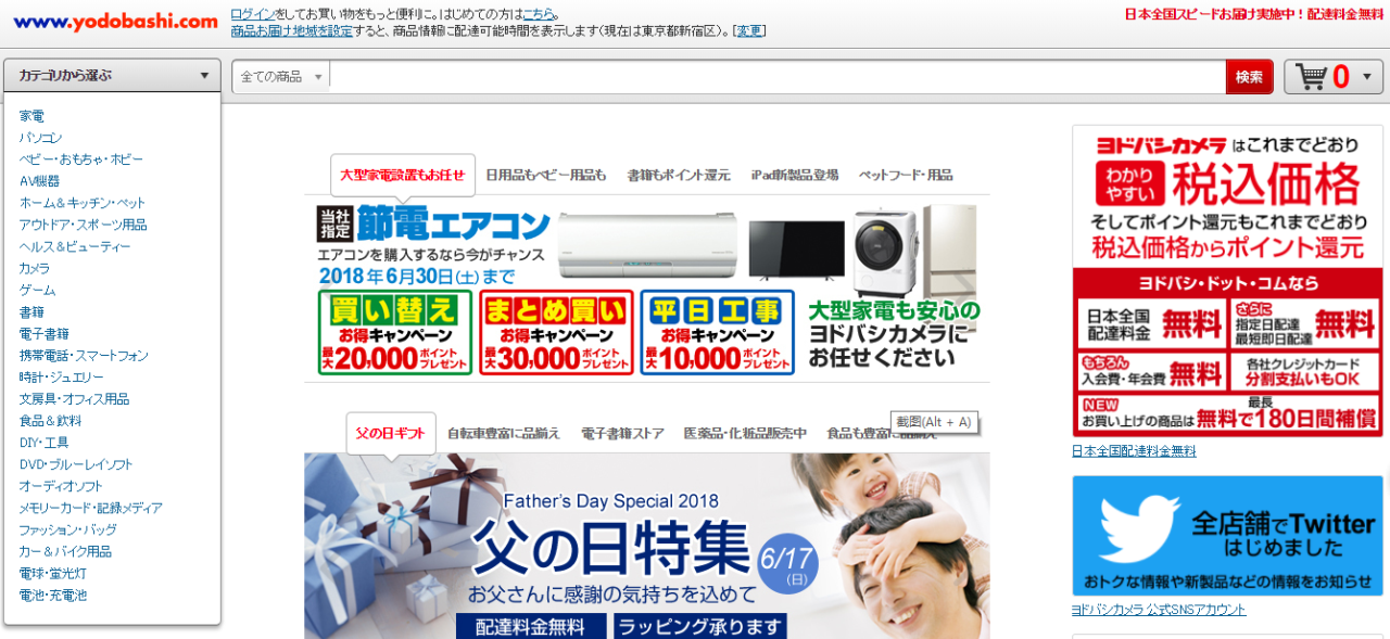 日本代购app哪个好（日本线上购物平台TOP10）-米圈号