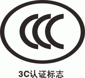 cqc认证与ccc认证的区别-米圈号