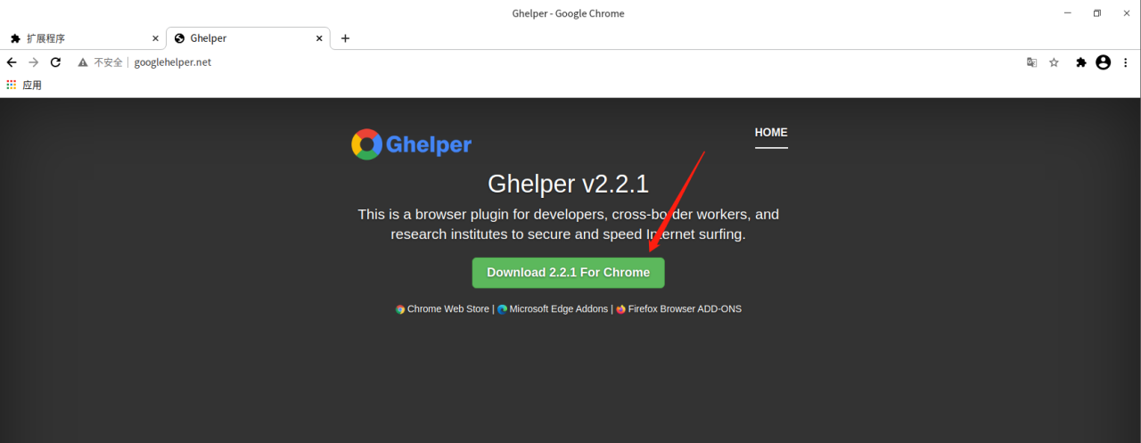 ghelper怎么使用（谷歌浏览器安装使用ghelper插件）-米圈号