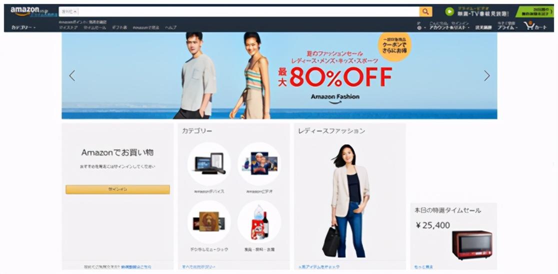 日本批发网站有哪些（日本常用的5个购物网站）-米圈号