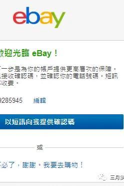 ebay入驻条件及费用（ebay开店详细教程）-米圈号