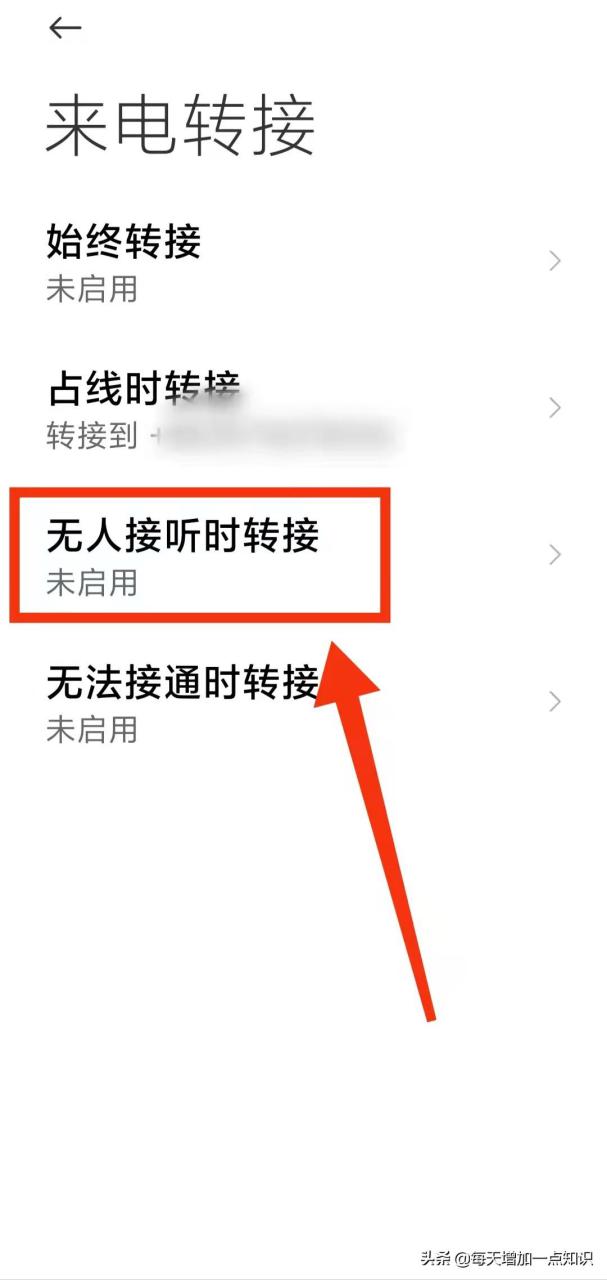 中国移动呼叫转移设置方法（手机呼叫转移怎么设置）-米圈号