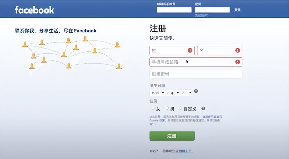 facebook账号申请流程（国内使用facebook教程完整版）-米圈号