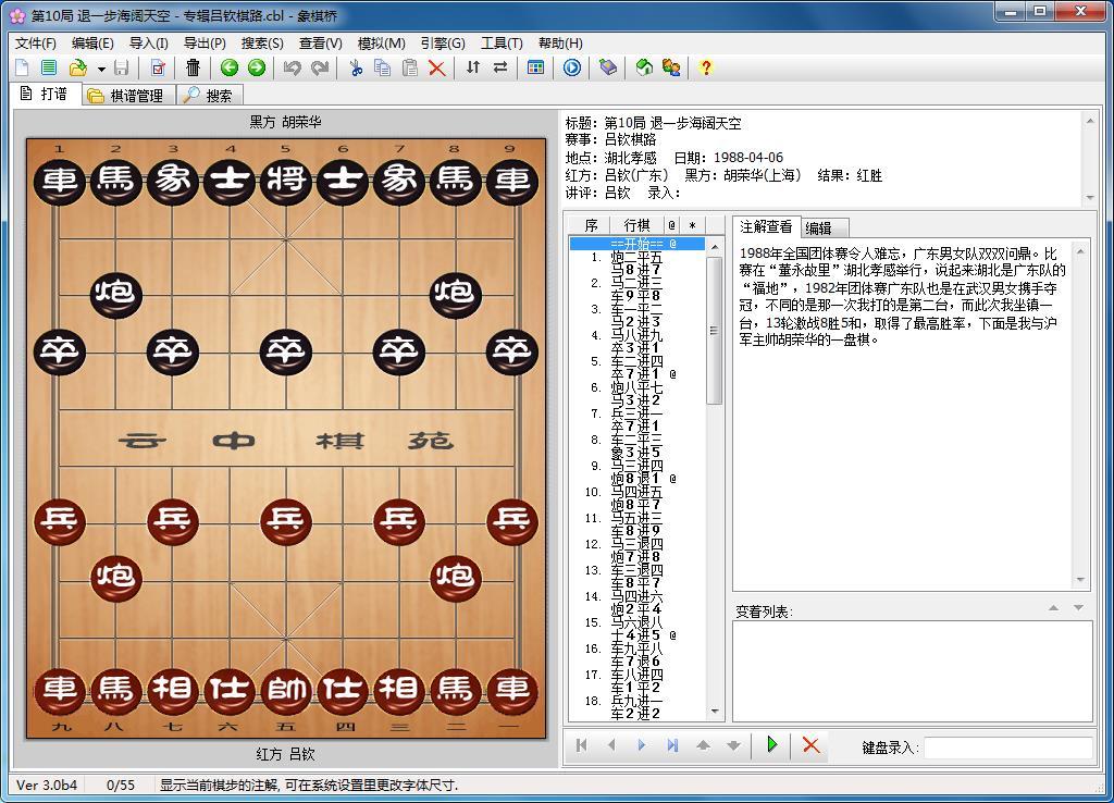 象棋提示下一步的软件（分享4款可以提示走步的象棋软件）-米圈号