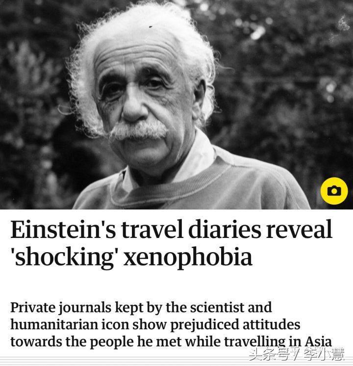 爱因斯坦称中国人智力低过吗（其日记的真实记录）-米圈号