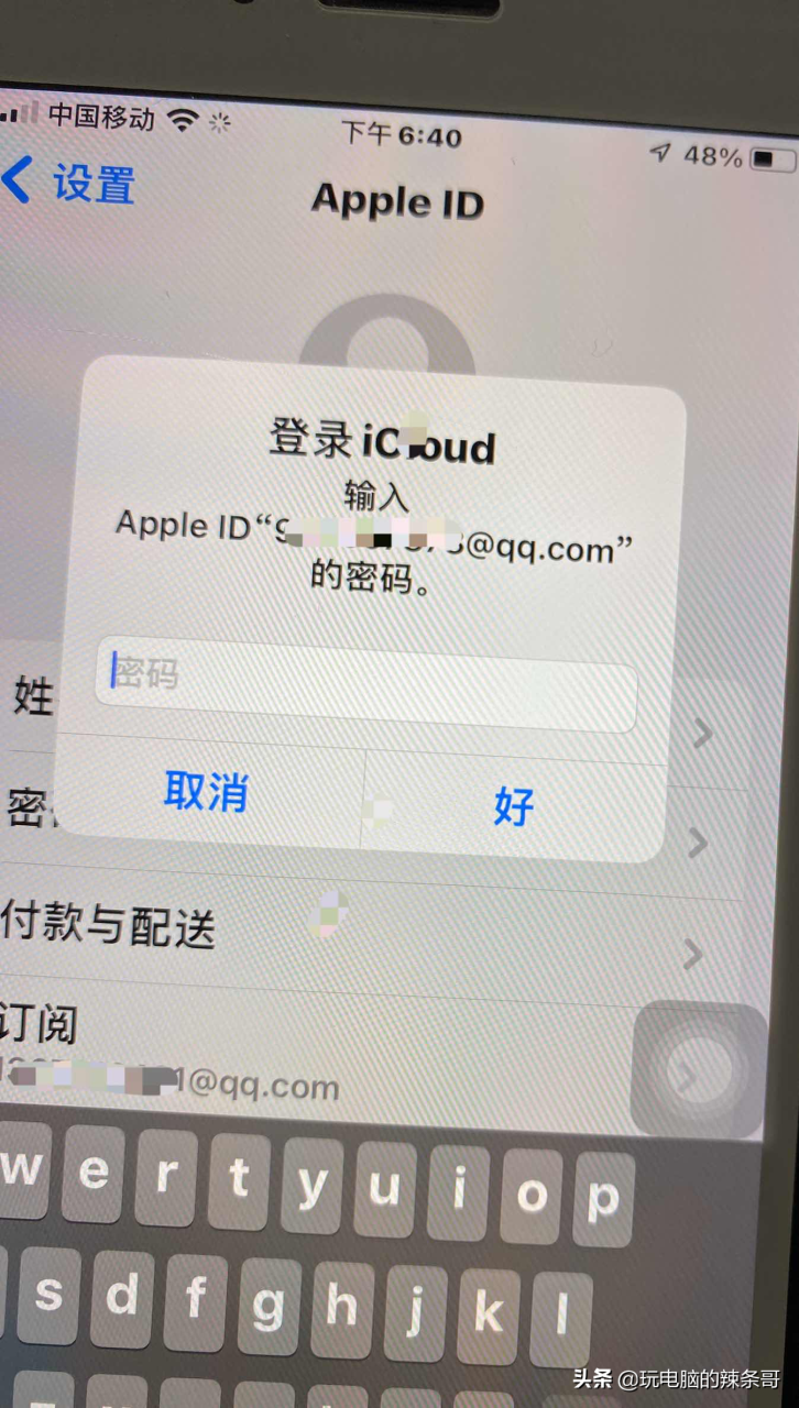 忘记apple id密码怎么办（苹果手机id密码忘记了怎么重置）-米圈号